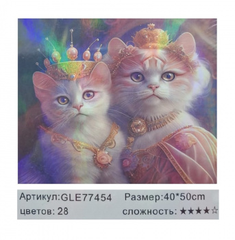 Алмазная мозаика арт. GLE77454 Царские особы 40*50 полная выкладка на подрамнике Алмазная мозаика арт. GLE77454 Царские особы 40*50 полная выкладка на подрамнике
