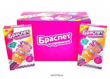 Набор для плетения арт. MS-8817 Браслетов "Сделай свое имя" 1шт. в кор. (15 шт.) шоубокс_