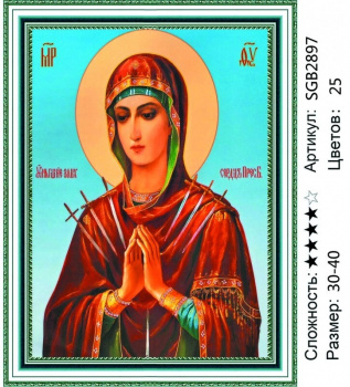 Алмазная мозаика арт. арт. SGB2897 Богородица Семистрельная 30*40 неполная выкладка на подрамнике Алмазная мозаика арт. арт. SGB2897 Богородица Семистрельная 30*40 неполная выкладка на подрамнике