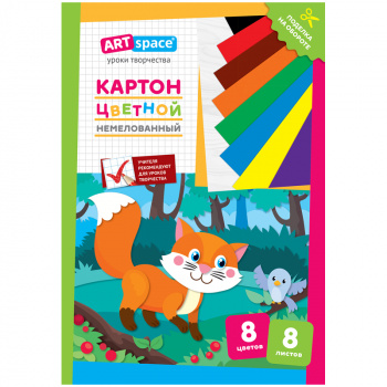 кв_Картон цветной арт. Нкн8-8_28649 немелованный А4, 8 л,8цв "ARTspace" Лисичка,в папке (1/15/30) кв_Картон цветной арт. Нкн8-8_28649 немелованный А4, 8 л,8цв "ARTspace" Лисичка,в папке (1/15/30)