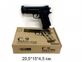 Пистолет пневматика арт. C9 Металл 1шт. в кор._~/36 шт./