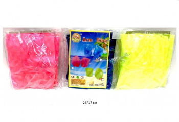 Нарукавники надув. арт. 1215-85 Цвета микс в пак._ Нарукавники надув. арт. 1215-85 Цвета микс в пак._
