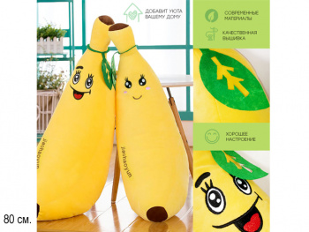 им Банан арт. YE90106-6 Большой с листиком 80 см в пак.) им Банан арт. YE90106-6 Большой с листиком 80 см в пак.)