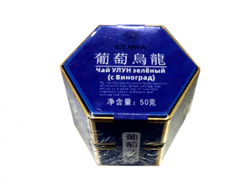 Напиток арт. 290699 Чай Улун зеленый с виноградом 50 г в жест.банке*