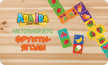 Домино НСТ 008 "Фрукты", дерево Домино НСТ 008 "Фрукты", дерево