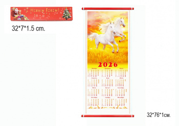 Календарь арт. 26-06 Бамбуковый Лошади складной в красной коробке