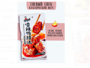 Соевое мясо арт. 070808 Соевые острые вкус утки 30 шт. упаковка';,#*