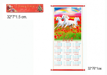 Календарь арт. 26-04 Бамбуковый Лошади складной в красной коробке