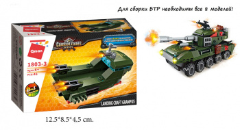 Конструктор арт. 1803-3" Воен. техника 46 дет. (8 шт.)/шоубокс 12,5*8,5*4,5/128шт.//бл./ Конструктор арт. 1803-3" Воен. техника 46 дет. (8 шт.)/шоубокс 12,5*8,5*4,5/128шт.//бл./