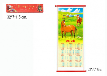 Календарь арт. 26-02 Бамбуковый Лошади складной в красной коробке