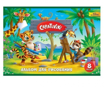 км_Альбом д/рис. арт. АЛ08КР-КР 8 л. А4- скреп. CREATIVIKI офсет без отд. км_Альбом д/рис. арт. АЛ08КР-КР 8 л. А4- скреп. CREATIVIKI офсет без отд.