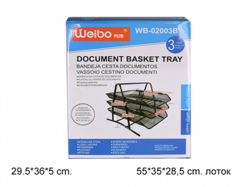 кц_Лоток для бумаг арт. WB-02003B Горизонтальный 3 яруса металл 295*350*285 мм