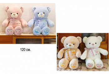 им Медведь арт. 250215-8 Цвета микс с сердцем на груди и ленточкой 120 см в пак.)