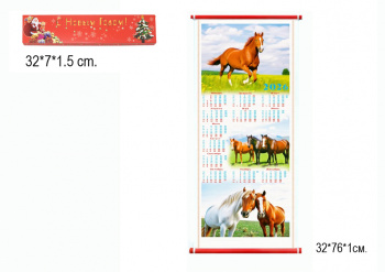 Календарь арт. 26-20 Бамбуковый Лошади складной в красной коробке