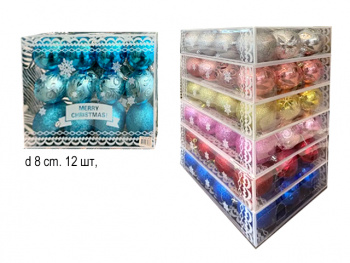 Шары арт. WL8012LH-601 Набор 12 шт. d-8 см в кор. цвета микс