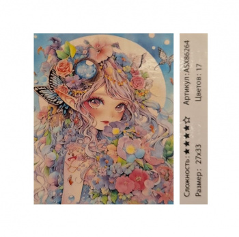 Алмазная мозаика арт. ASX86264 Сказочная фея 27*33 неполная выкладка на подрамнике