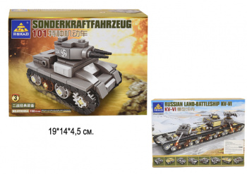 Конструктор арт. KY82054-3 Танк  в кор._