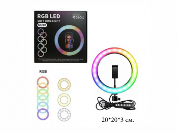 Кольцо осветитель арт. MJ20-1 RGB LED d 20 см без штатива в кор. Кольцо осветитель арт. MJ20-1 RGB LED d 20 см без штатива в кор.