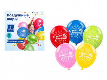 кс_Шары воздушные арт. 105016 30 см, 5 шт. "ЗОЛОТАЯ СКАЗКА", ассорти 5 цветов, "С Днем Рождения" кс_Шары воздушные арт. 105016 30 см, 5 шт. "ЗОЛОТАЯ СКАЗКА", ассорти 5 цветов, "С Днем Рождения"