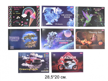 кц_Альбом для рисования арт. 911-16-70UT 16 л. (16 шт.) упаковка