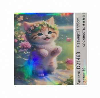 Алмазная мозаика арт. D21468 Котенок в веночке 21*25 не полная выкладка на картоне