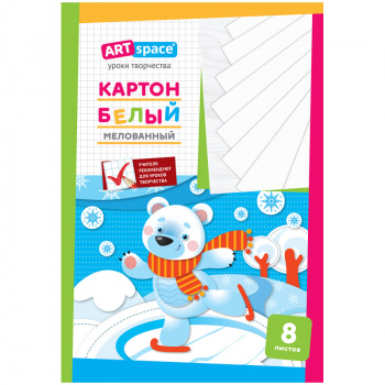 кв_Картон белый мелованный А4,8 листов "ARTspace",арт.Нк8б_001/152941,в папке (1/10/30) Нк8б_001/152 кв_Картон белый мелованный А4,8 листов "ARTspace",арт.Нк8б_001/152941,в папке (1/10/30) Нк8б_001/152