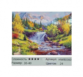 Алмазная мозаика арт. HWB0360 Осенний пейзаж 30*40 полная выкладка на подрамнике