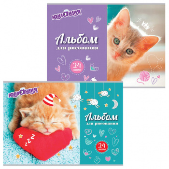 кс_Альбом д/рис. арт.105055 А4 24л.,скоба,обложка картон,ЮНЛАНДИЯ,202х285мм,Милые кошечки(2вида) кс_Альбом д/рис. арт.105055 А4 24л.,скоба,обложка картон,ЮНЛАНДИЯ,202х285мм,Милые кошечки(2вида)