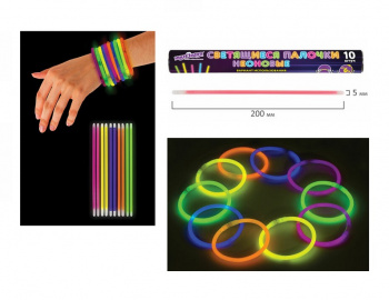 кс_Палочки-браслеты арт. 662595 Светящиеся (неоновые) ЮНЛАНДИЯ набор 10 шт. в тубе, ассорти