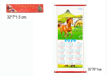 Календарь арт. 26-03 Бамбуковый Лошади складной в красной коробке