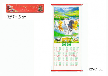 Календарь арт. 26-15 Бамбуковый Лошади складной в красной коробке