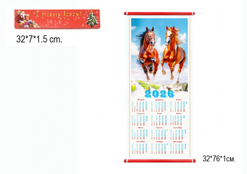 Календарь арт. 26-01 Бамбуковый Лошади складной в красной коробке